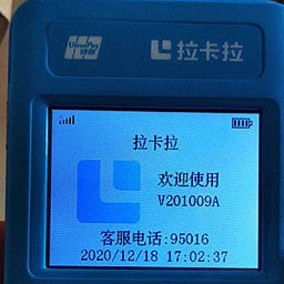 拉卡拉pos机怎么签到？专业解答