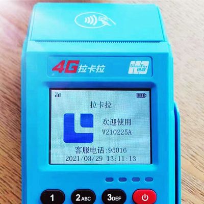 拉卡拉电签pos机有年费和流量费吗？已解答