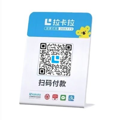 拉卡拉收款码牌