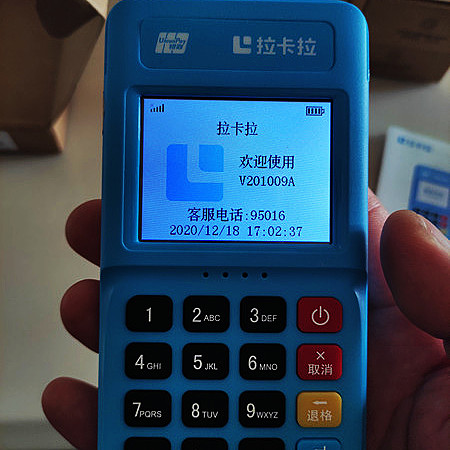 拉卡拉被骗了押金299激活不退怎么办 第1张