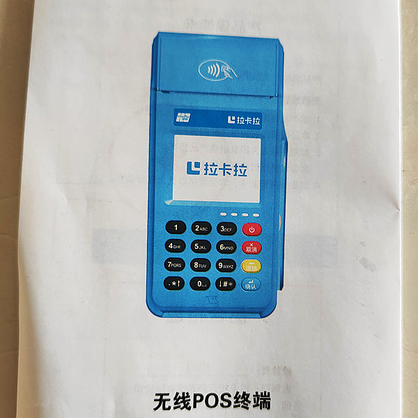 拉卡拉2021年前三季度，净利润超8亿元 第1张