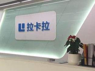 处于行业领先水平的拉卡拉，交易规模有多大？ 第1张