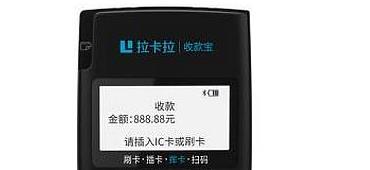 拉卡拉收款宝系统检测到故障0000000怎么处理解决 第1张