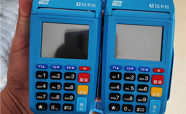 拉卡拉互动回复，公司主要服务于线下实体商户 第1张