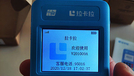 拉卡拉人工投诉电话是多少？ 第1张