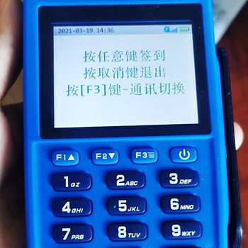 拉卡拉商户通未授权是什么意思 第1张