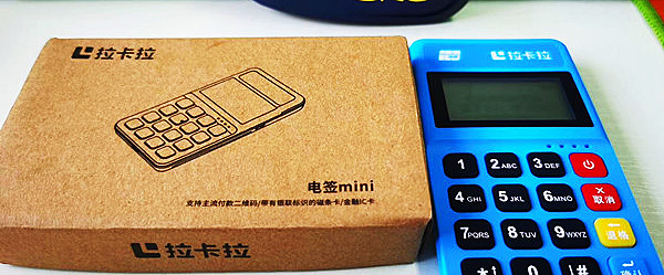 拉卡拉涨价厉害吗 第1张