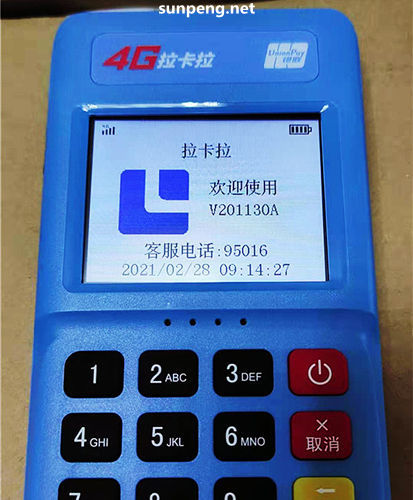 办理拉卡拉pos机需要查征信吗，限制年龄吗，有问有答 第1张