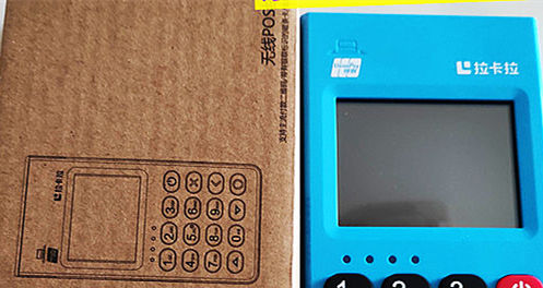拉卡拉POS机哪里办理比较好？ 第1张