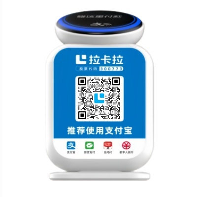 拉卡拉碰一碰收款音箱 第1张