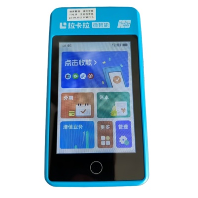 拉卡拉微智能POS机 第1张