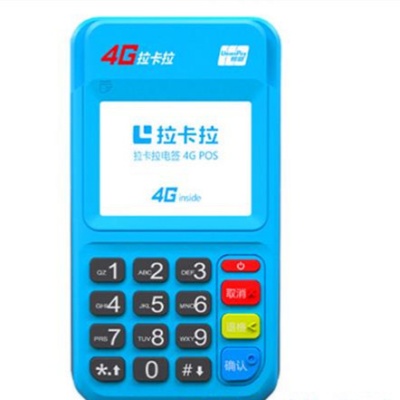 拉卡拉电签4G版 第1张